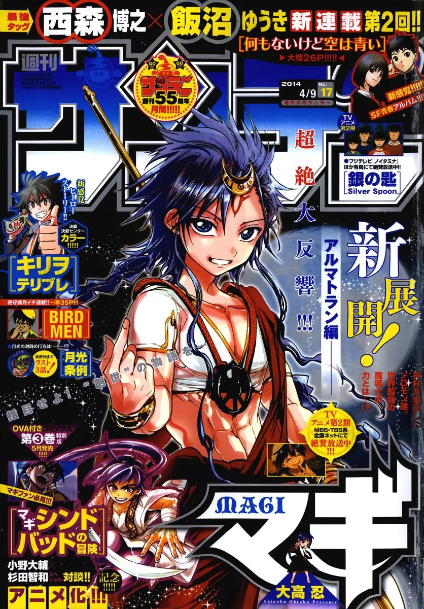 Magi: Bậc Thầy Pháp Thuật Chapter 219 - Trang 5