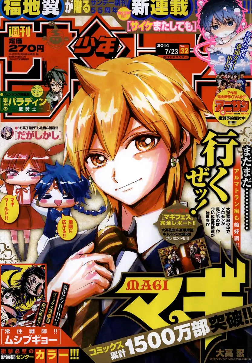 Magi: Bậc Thầy Pháp Thuật Chapter 231 - Trang 6