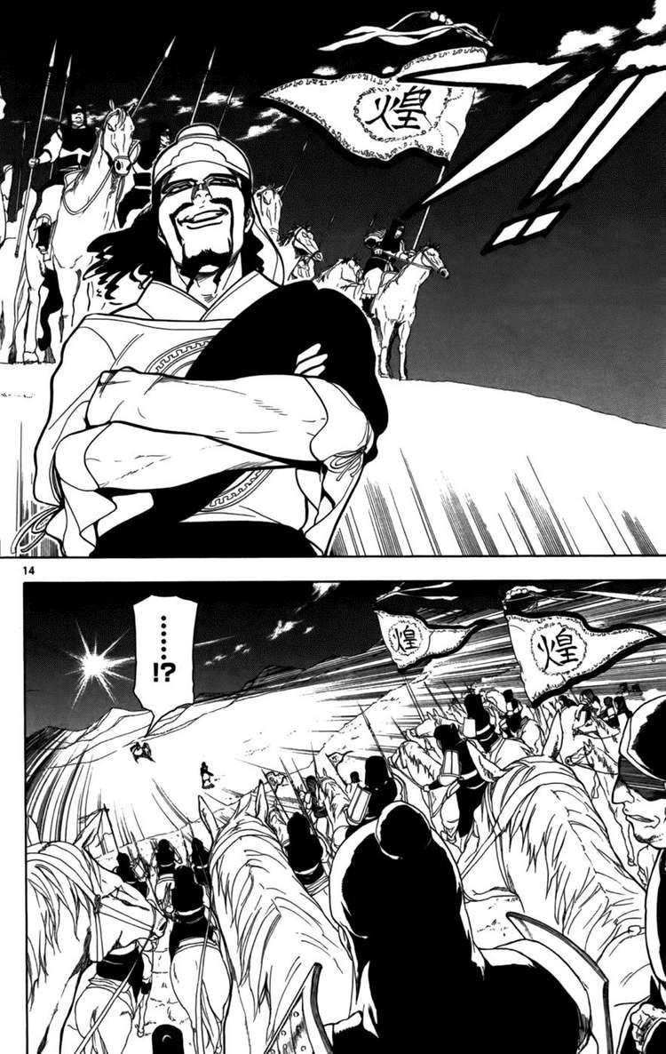 Magi: Bậc Thầy Pháp Thuật Chapter 24 - Trang 14