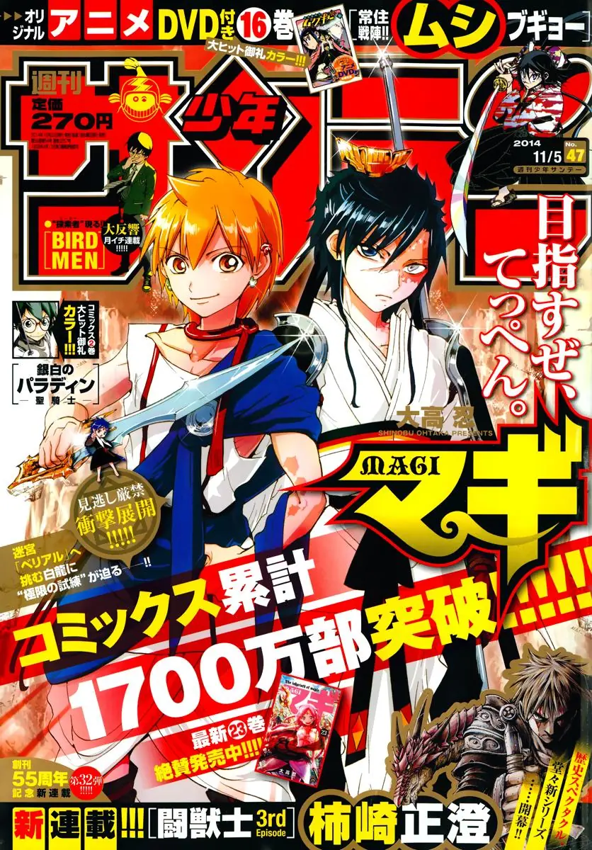 Magi: Bậc Thầy Pháp Thuật Chapter 244 - Trang 3