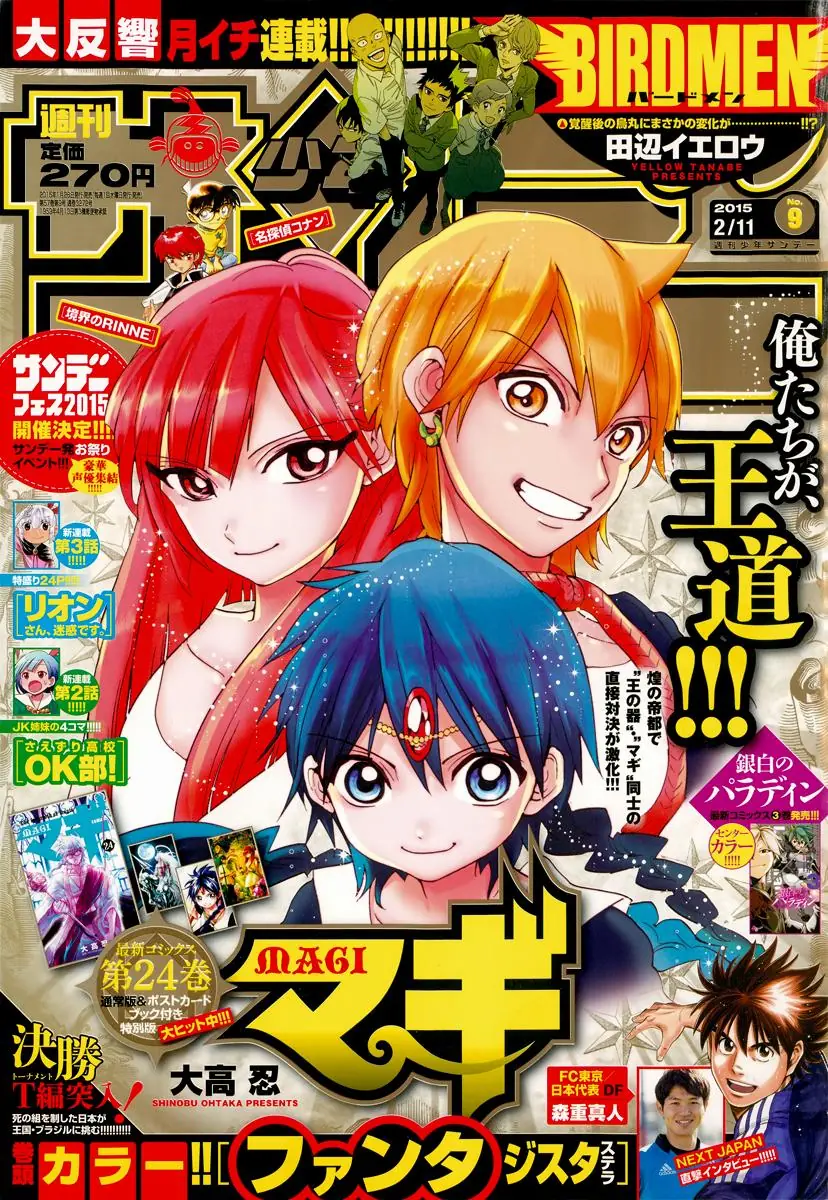 Magi: Bậc Thầy Pháp Thuật Chapter 254 - Trang 3