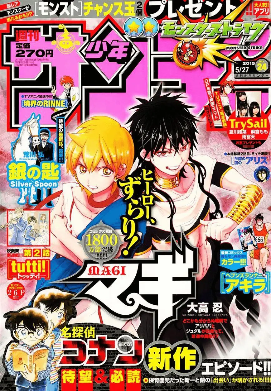 Magi: Bậc Thầy Pháp Thuật Chapter 266 - Trang 4