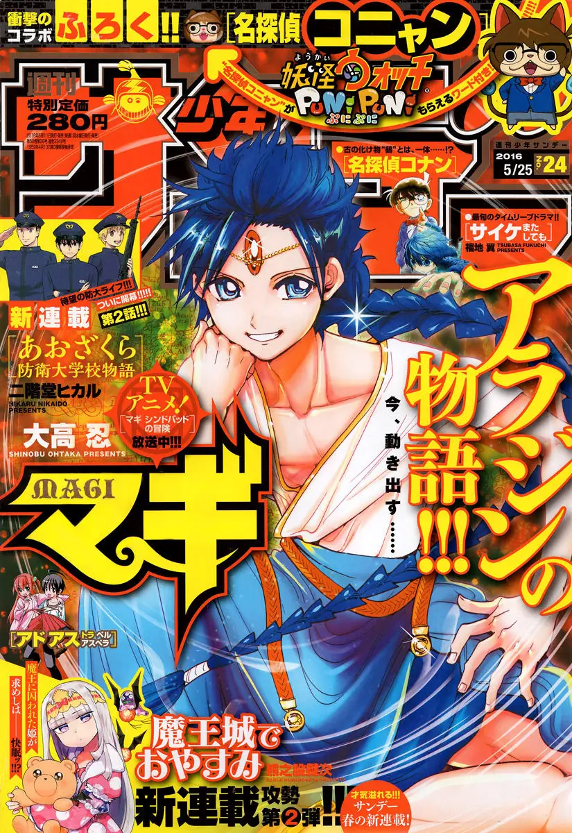 Magi: Bậc Thầy Pháp Thuật Chapter 305 - Trang 4