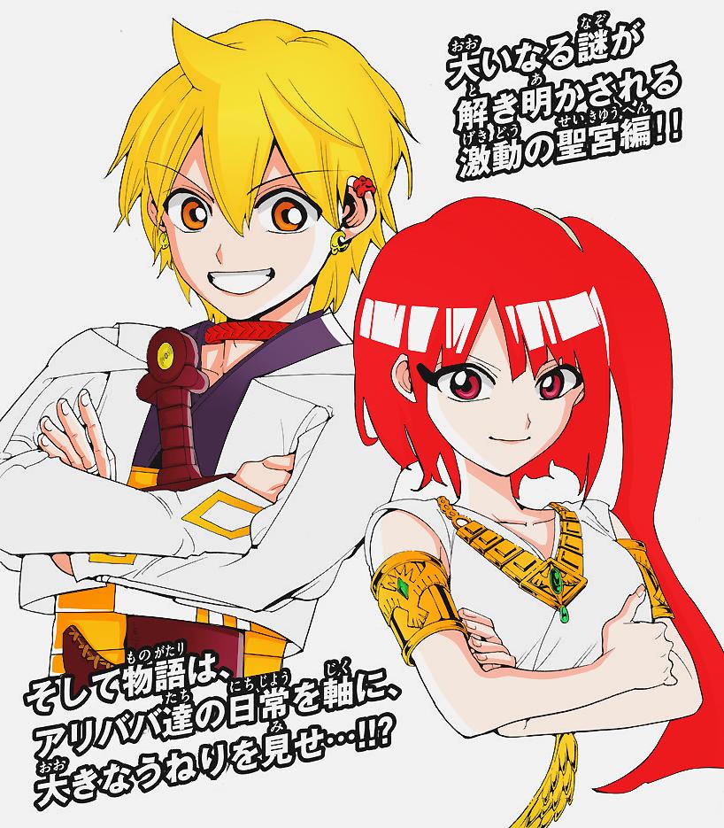 Magi: Bậc Thầy Pháp Thuật Chapter 325 - Trang 3