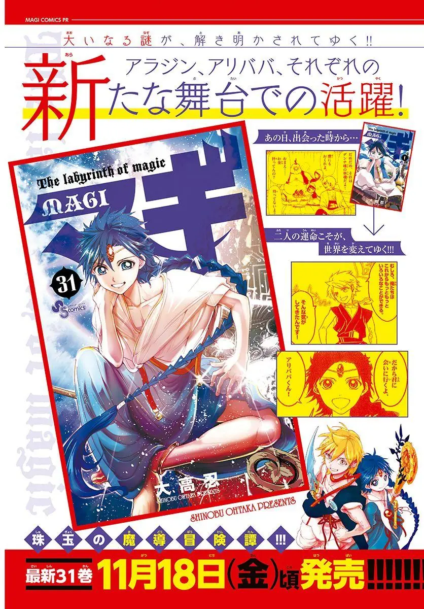 Magi: Bậc Thầy Pháp Thuật Chapter 328 - Trang 5