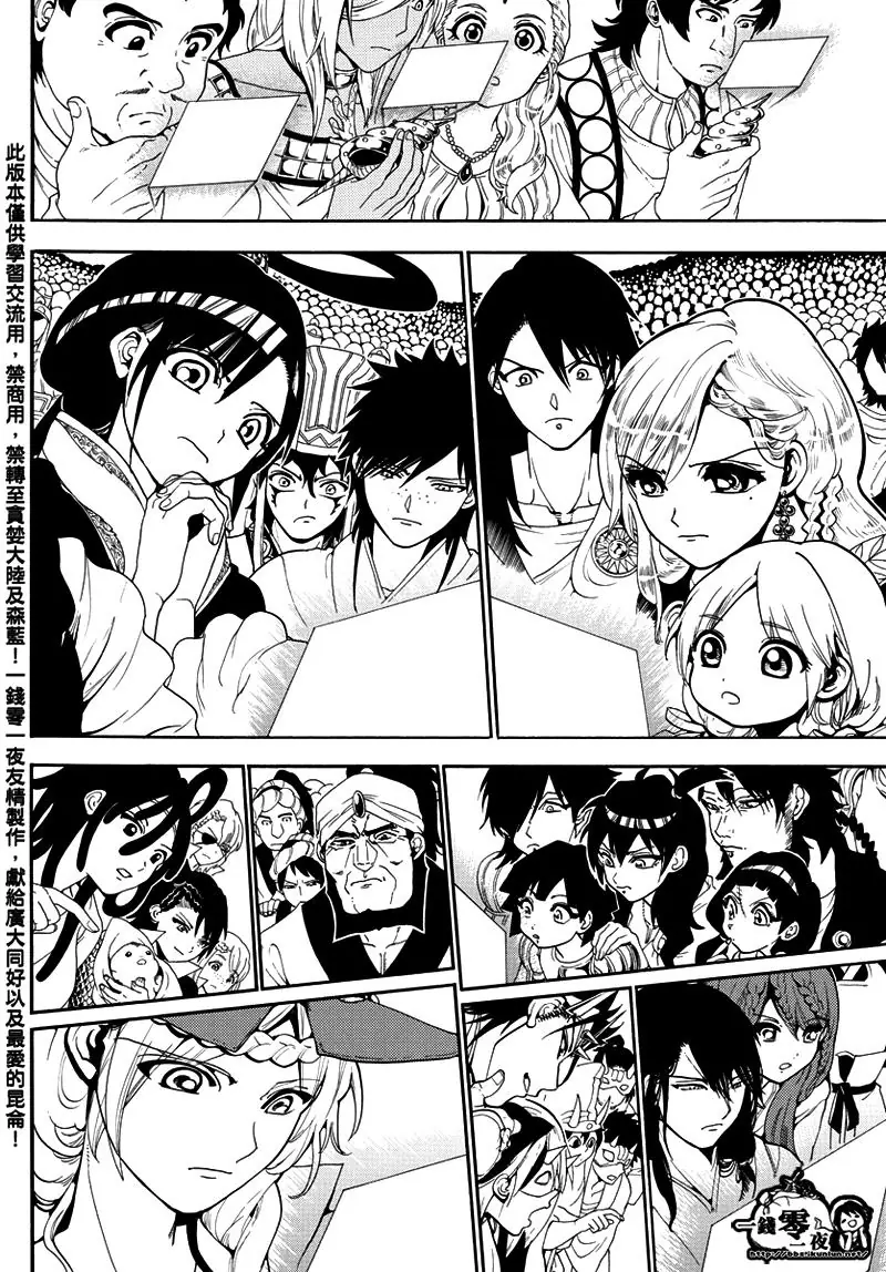 Magi: Bậc Thầy Pháp Thuật Chapter 330 - Trang 15