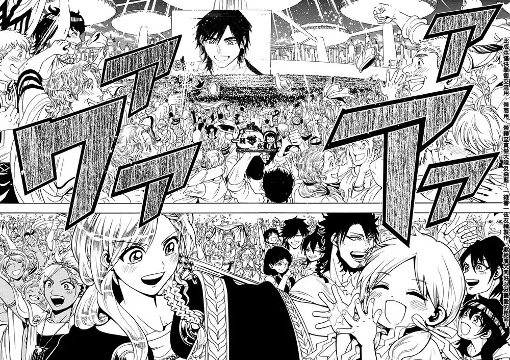 Magi: Bậc Thầy Pháp Thuật Chapter 330 - Trang 17