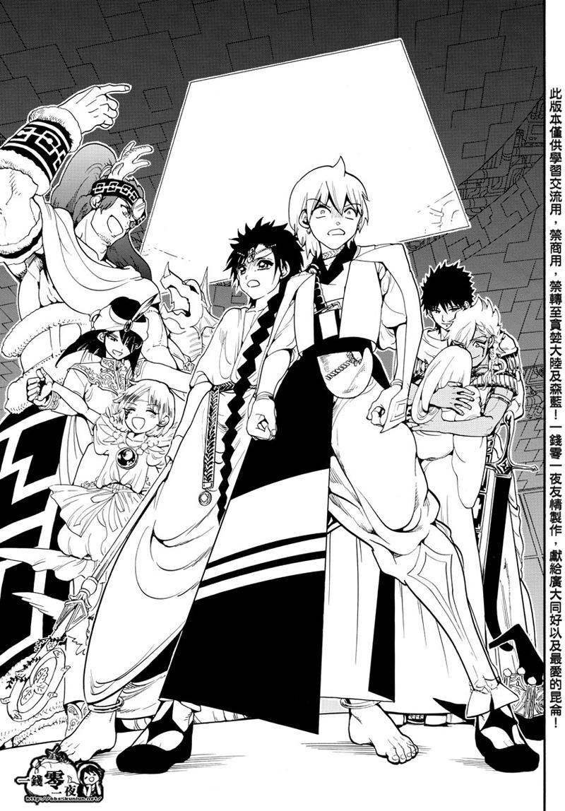 Magi: Bậc Thầy Pháp Thuật Chapter 330 - Trang 19