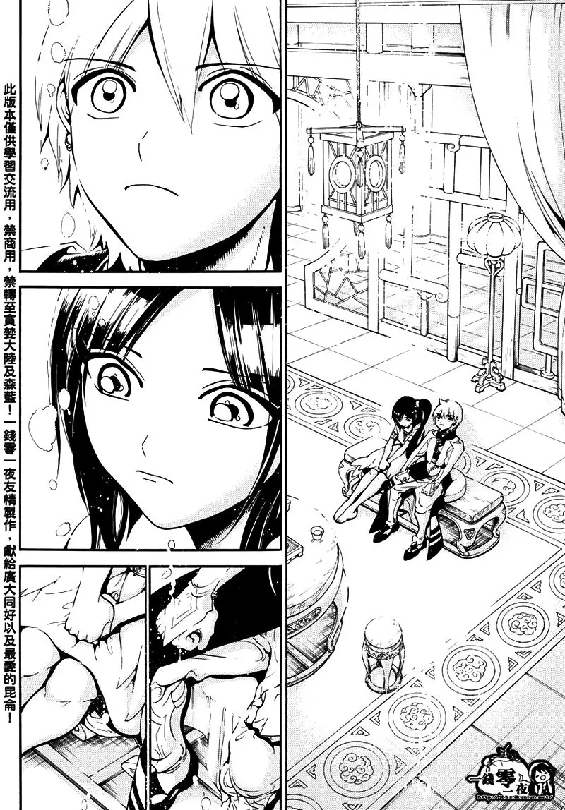 Magi: Bậc Thầy Pháp Thuật Chapter 331 - Trang 16