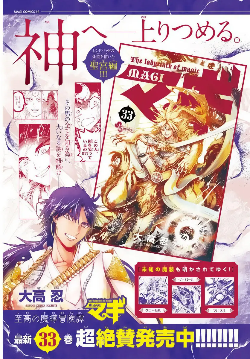 Magi: Bậc Thầy Pháp Thuật Chapter 346 - Trang 5