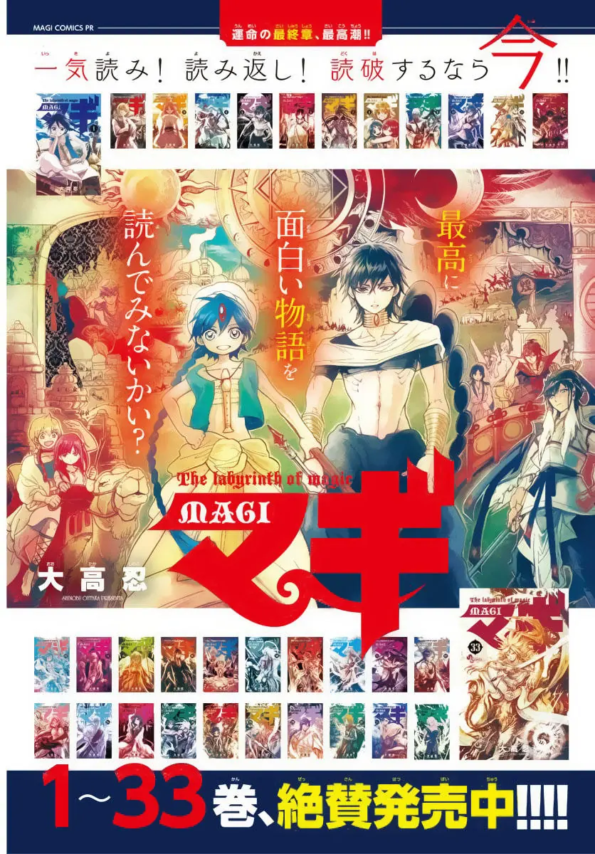 Magi: Bậc Thầy Pháp Thuật Chapter 347 - Trang 3