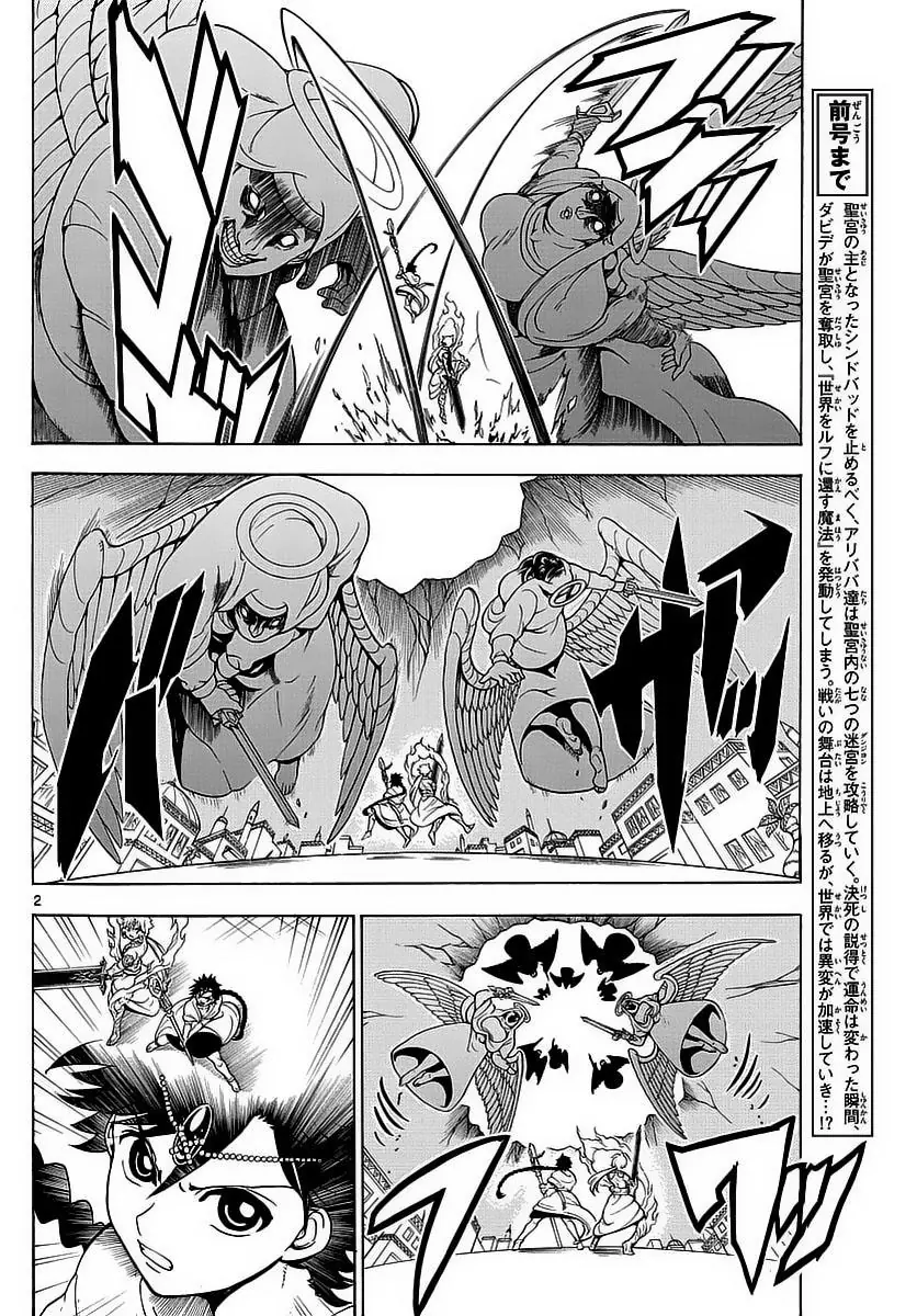 Magi: Bậc Thầy Pháp Thuật Chapter 354 - Trang 5