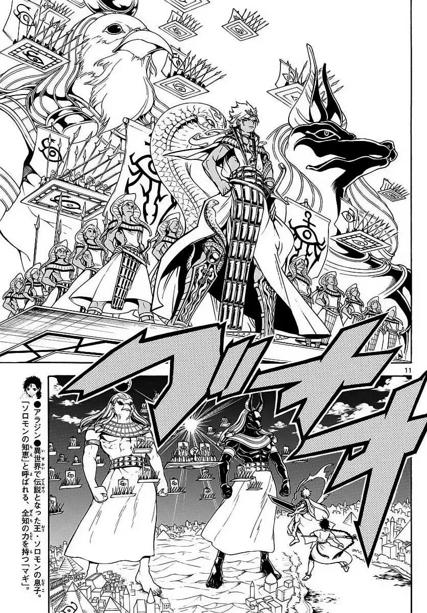 Magi: Bậc Thầy Pháp Thuật Chapter 355 - Trang 14