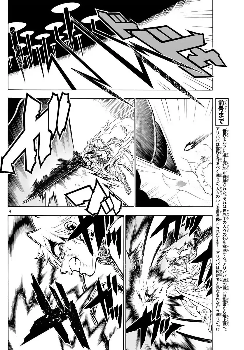 Magi: Bậc Thầy Pháp Thuật Chapter 359 - Trang 5