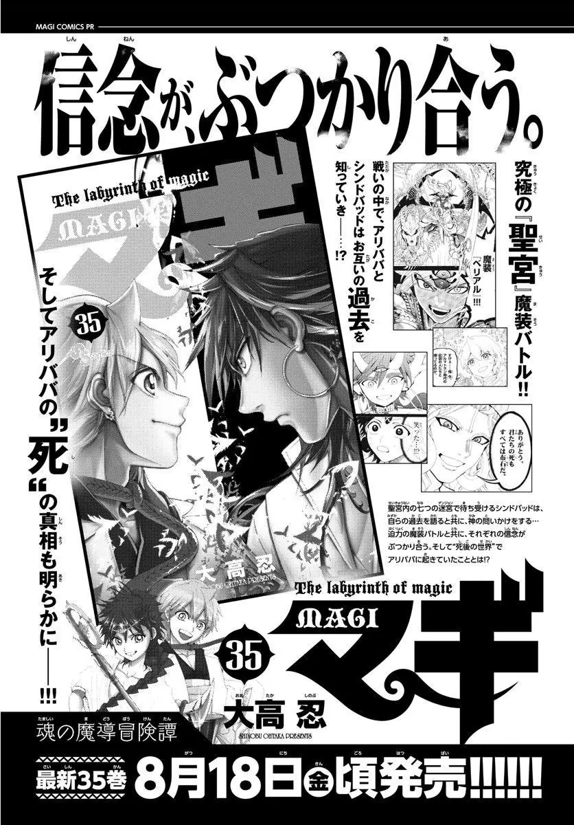 Magi: Bậc Thầy Pháp Thuật Chapter 361 - Trang 21