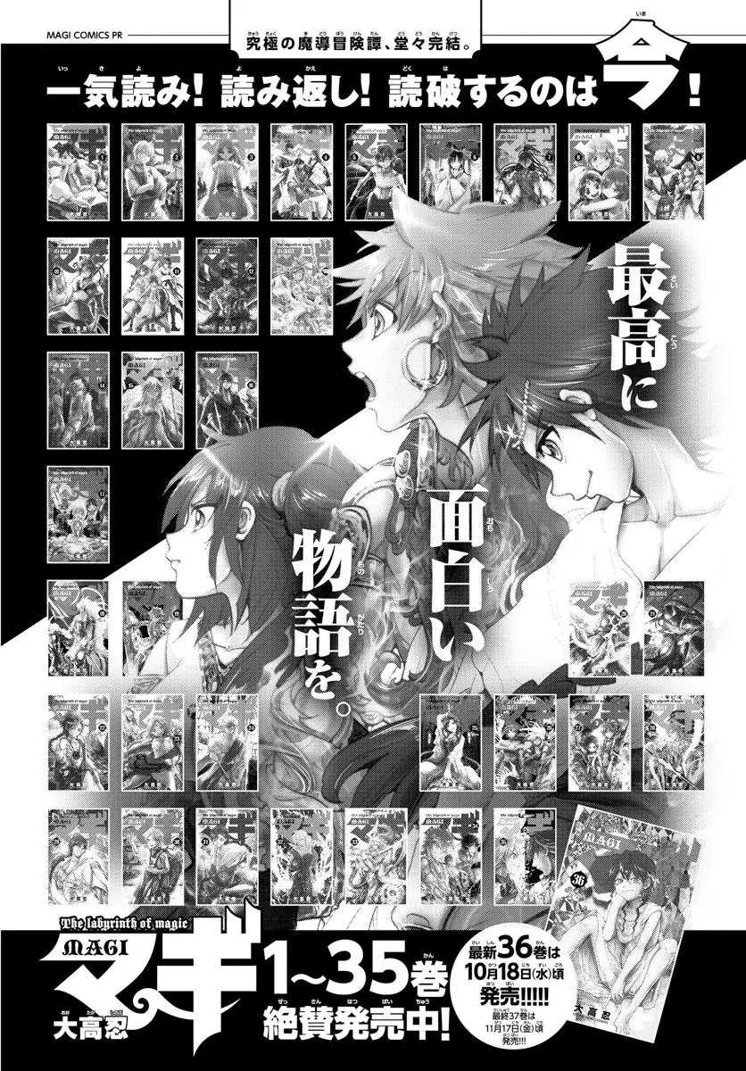 Magi: Bậc Thầy Pháp Thuật Chapter 369 - Trang 26