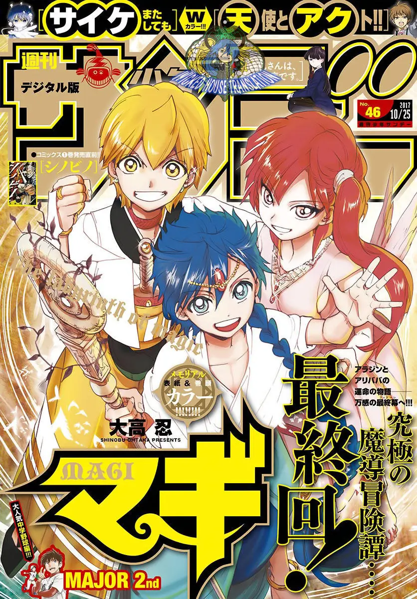 Magi: Bậc Thầy Pháp Thuật Chapter 369 - Trang 4