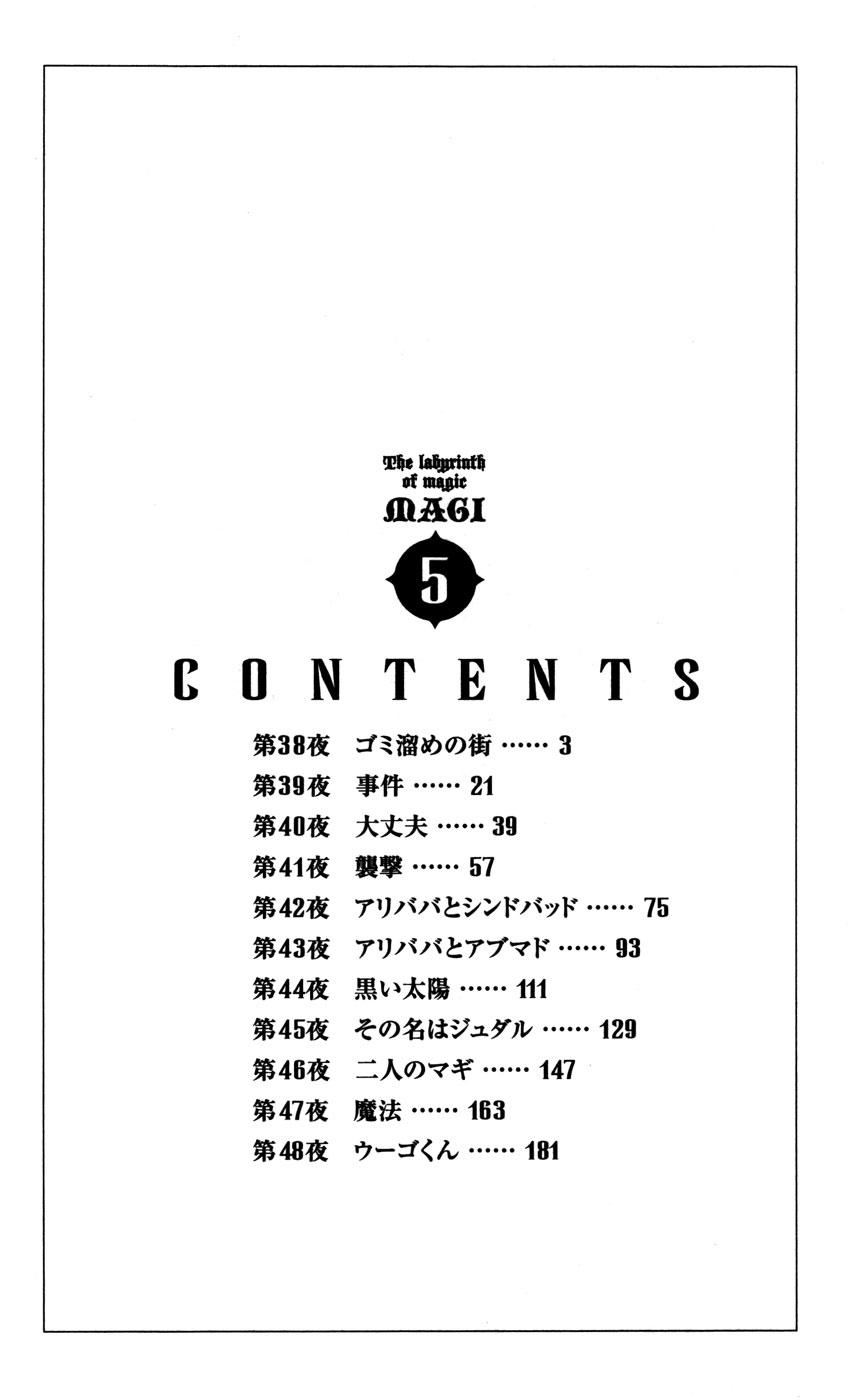 Magi: Bậc Thầy Pháp Thuật Chapter 38 - Trang 4