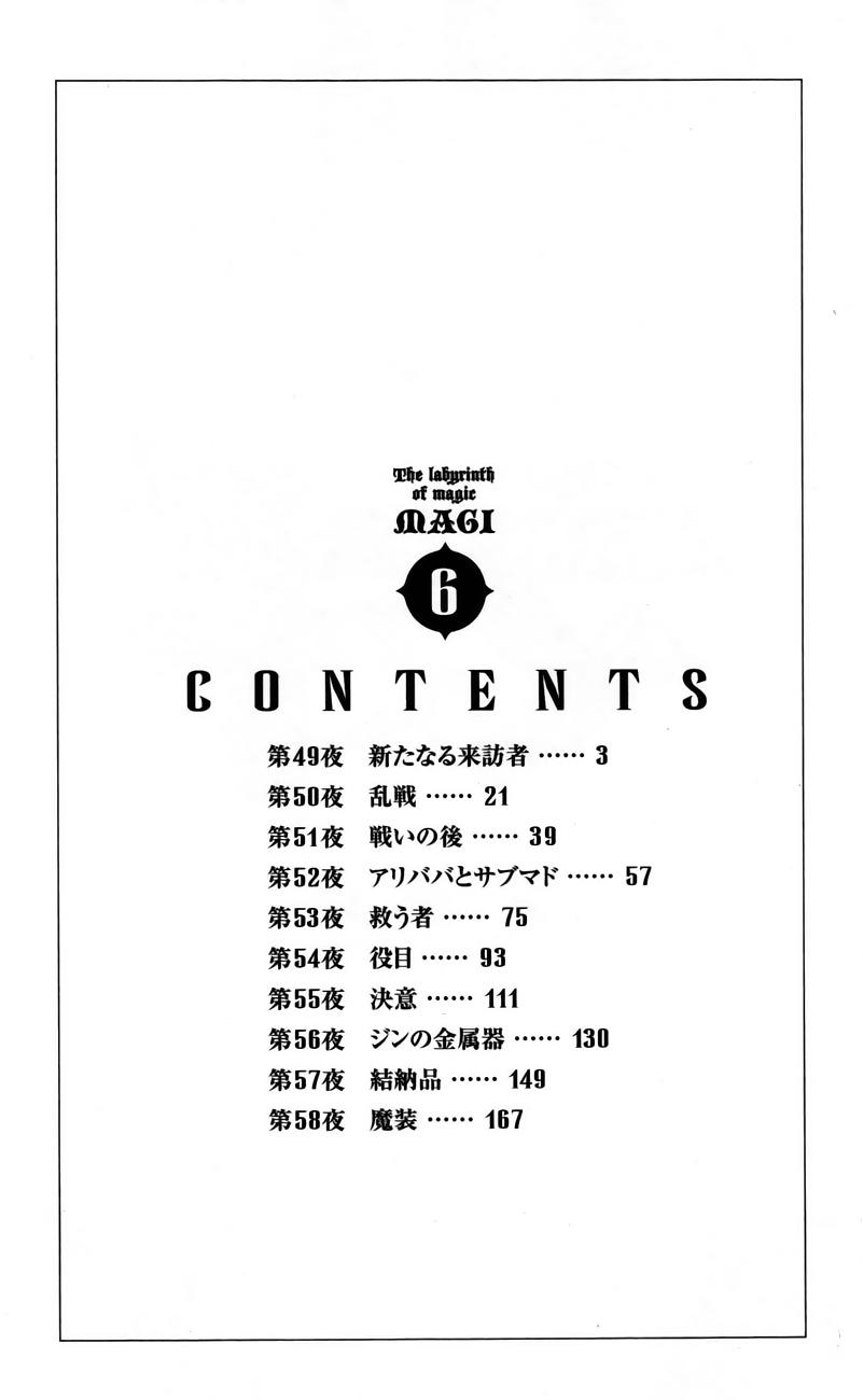 Magi: Bậc Thầy Pháp Thuật Chapter 49 - Trang 5