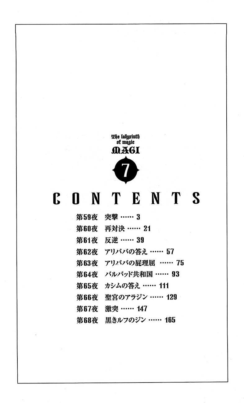 Magi: Bậc Thầy Pháp Thuật Chapter 59 - Trang 8