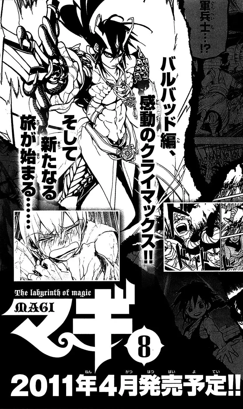Magi: Bậc Thầy Pháp Thuật Chapter 68 - Trang 23
