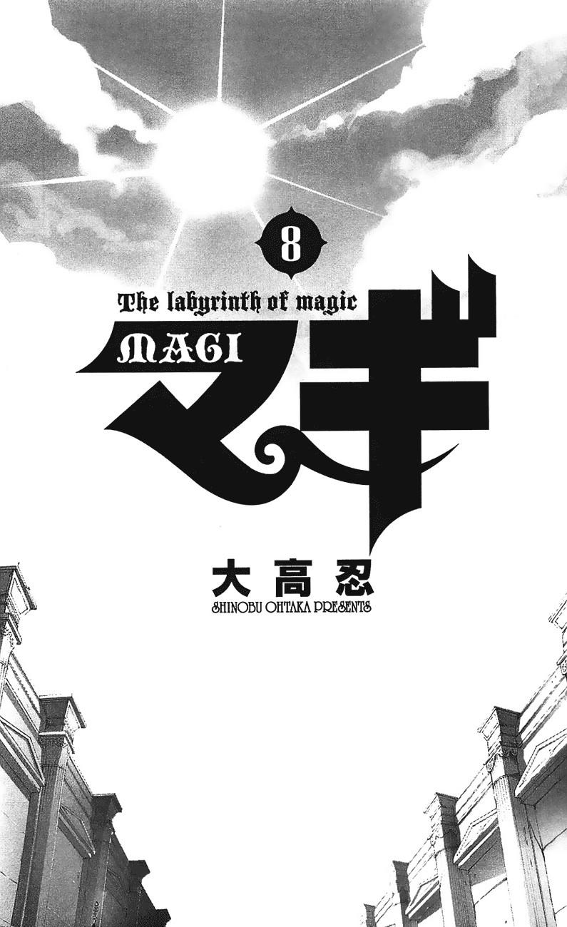 Magi: Bậc Thầy Pháp Thuật Chapter 69 - Trang 7