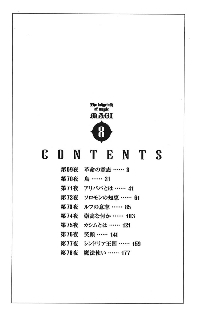 Magi: Bậc Thầy Pháp Thuật Chapter 69 - Trang 8