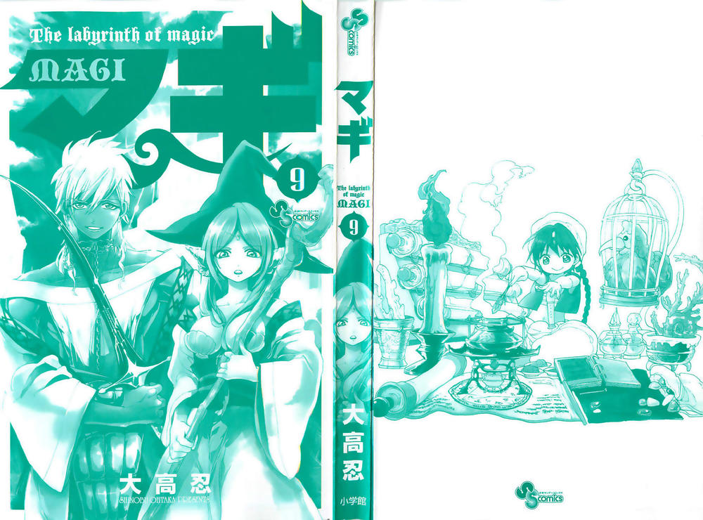 Magi: Bậc Thầy Pháp Thuật Chapter 79 - Trang 6