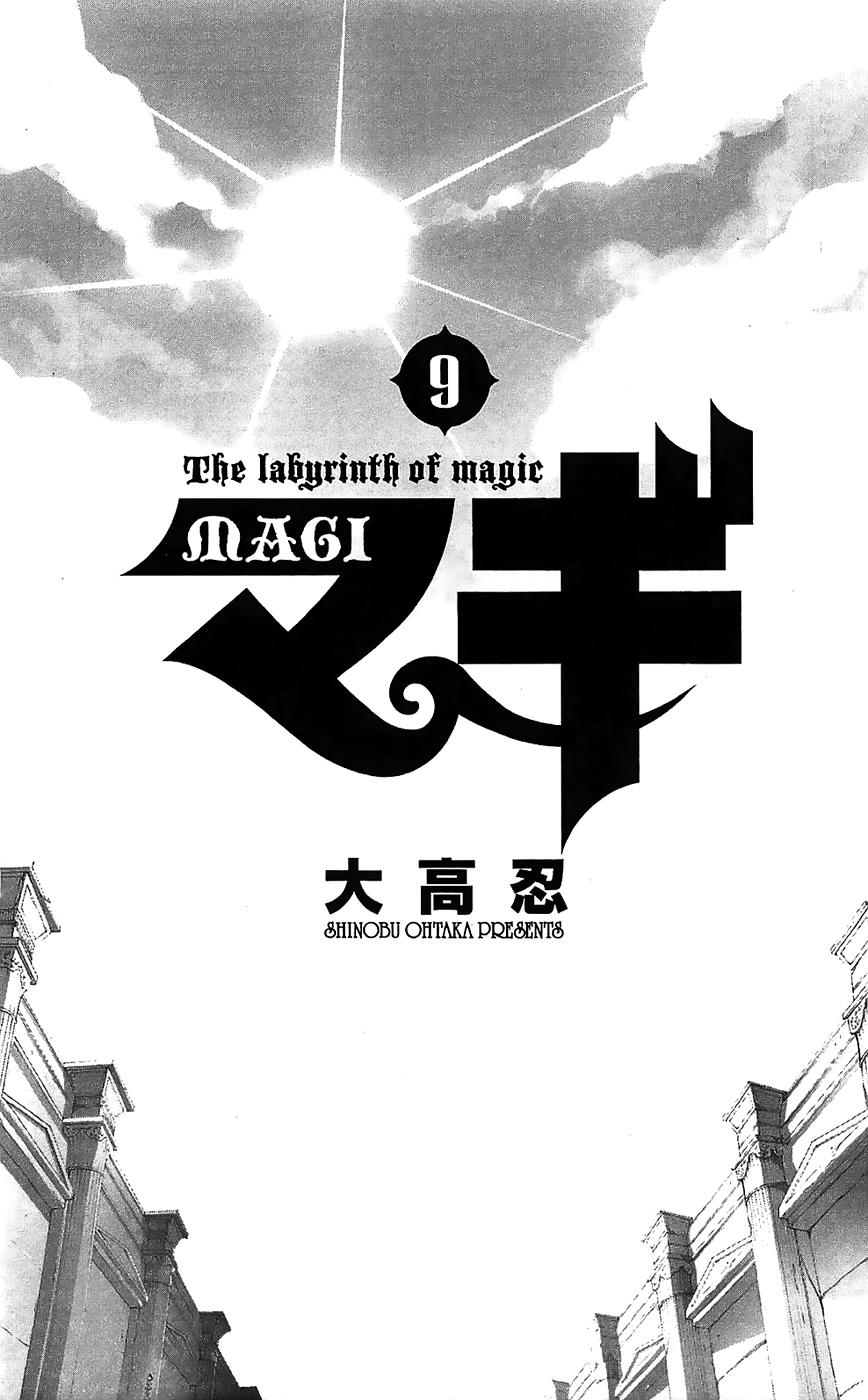 Magi: Bậc Thầy Pháp Thuật Chapter 79 - Trang 7