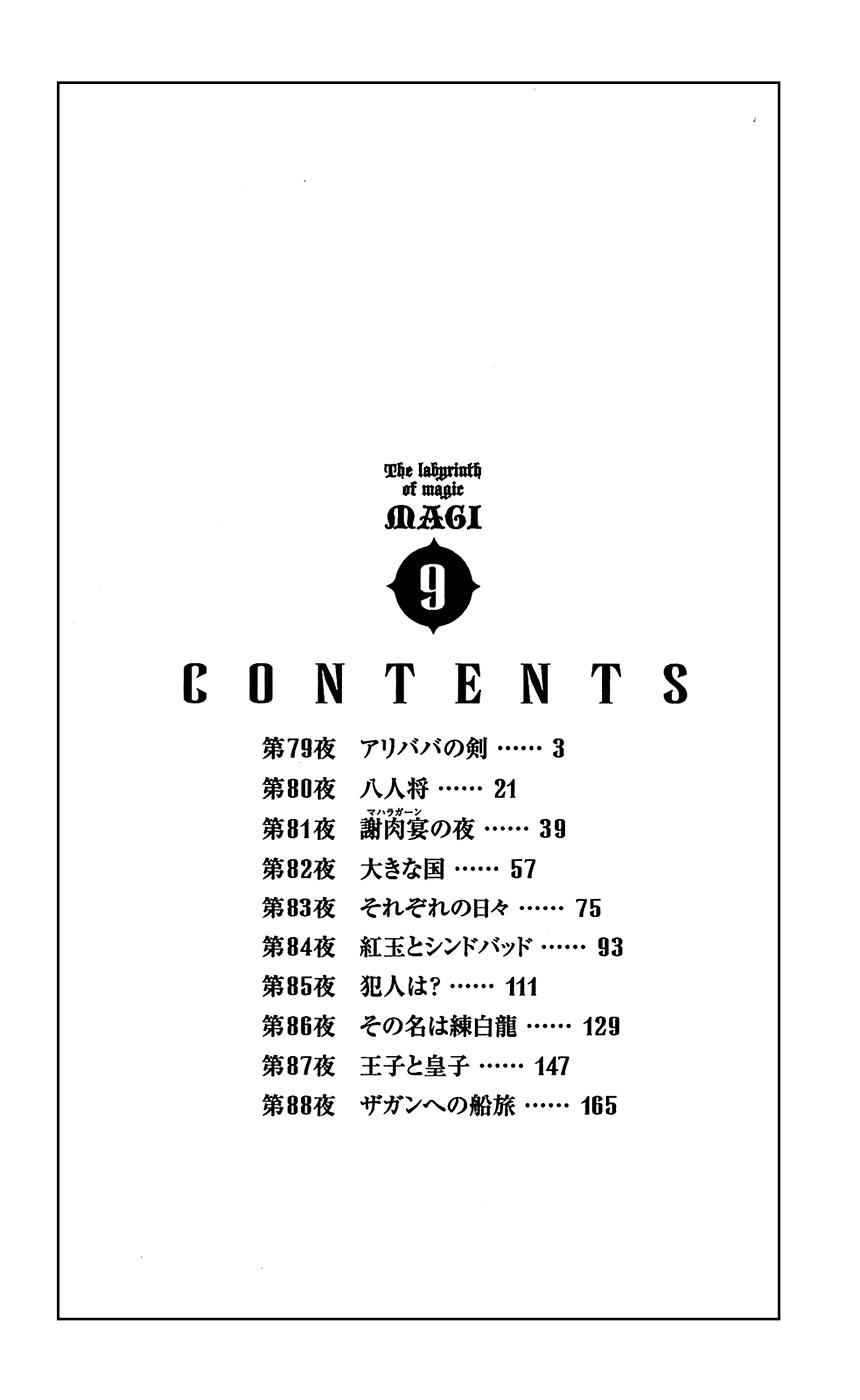 Magi: Bậc Thầy Pháp Thuật Chapter 79 - Trang 8
