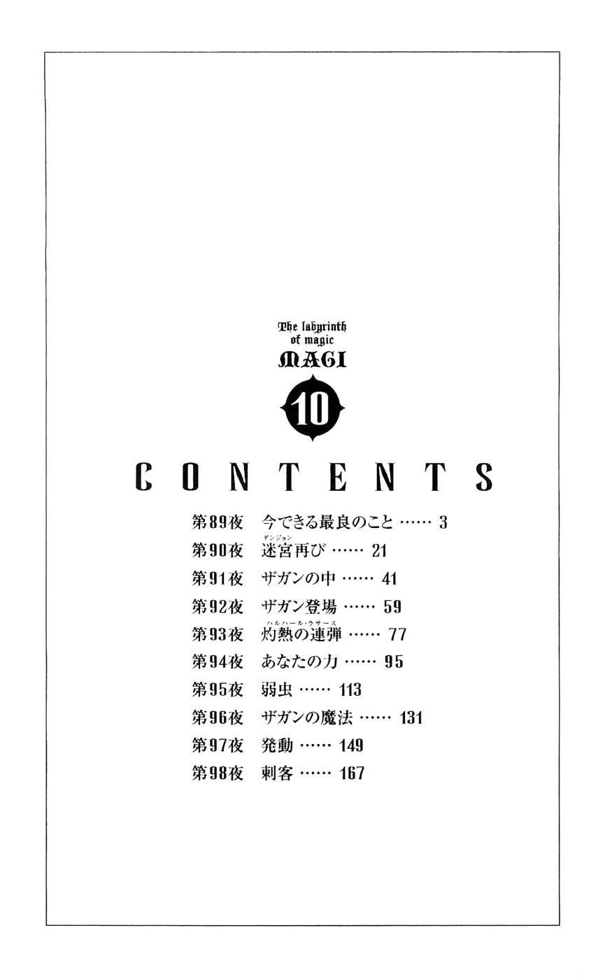 Magi: Bậc Thầy Pháp Thuật Chapter 89 - Trang 7