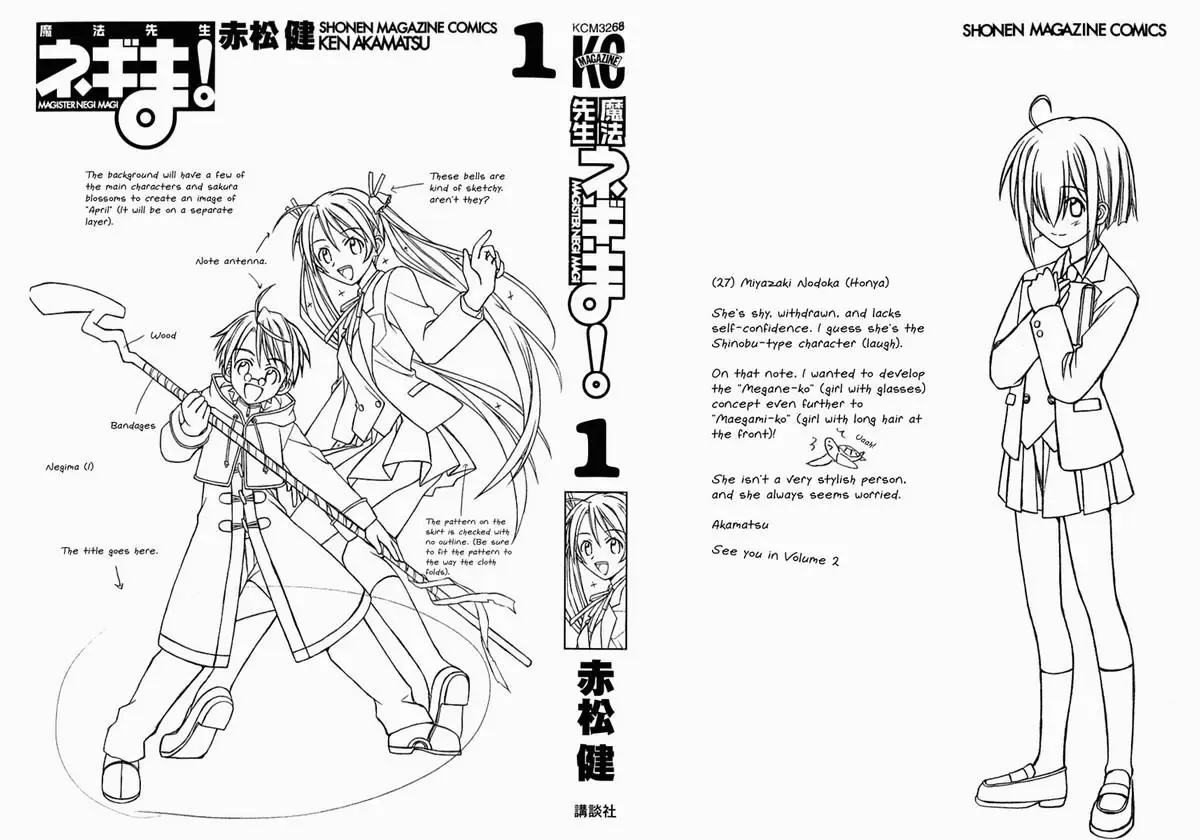 mahou sensei negima! Chapter 1 - Trang 4