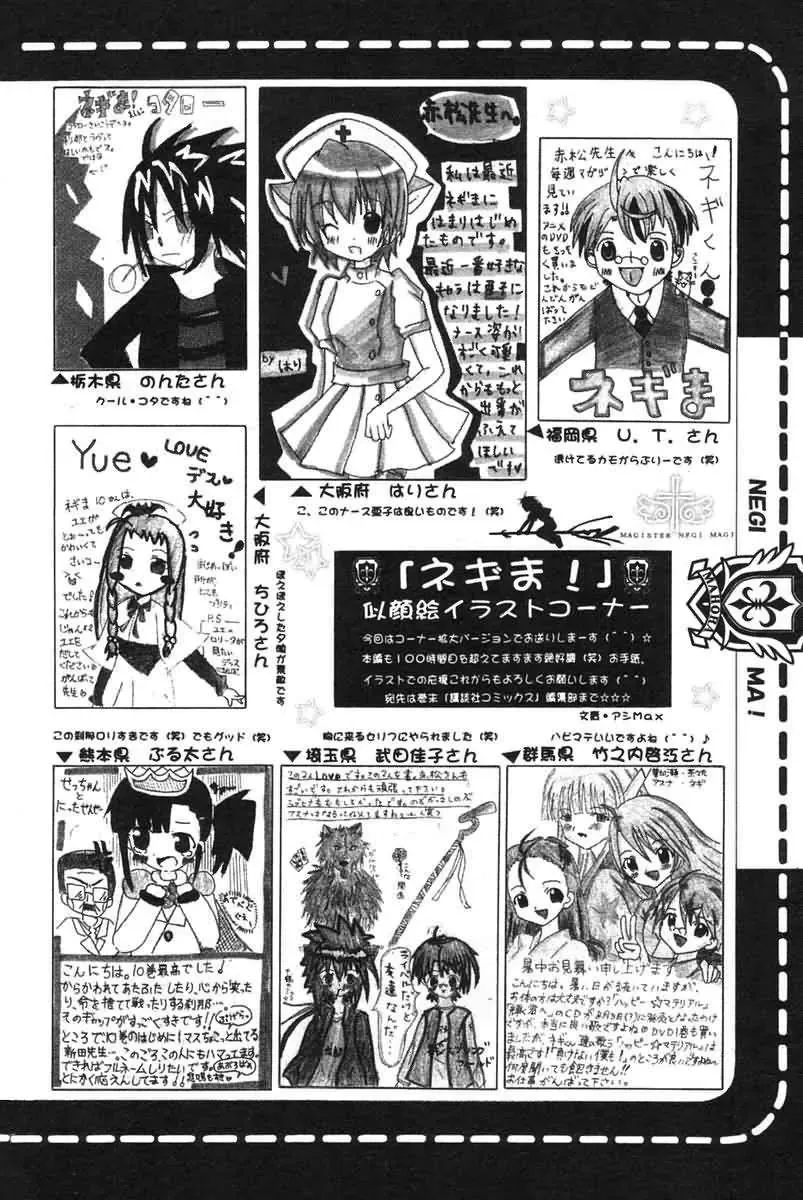 Mahou Sensei Negima Chapter 109 - Trang 26