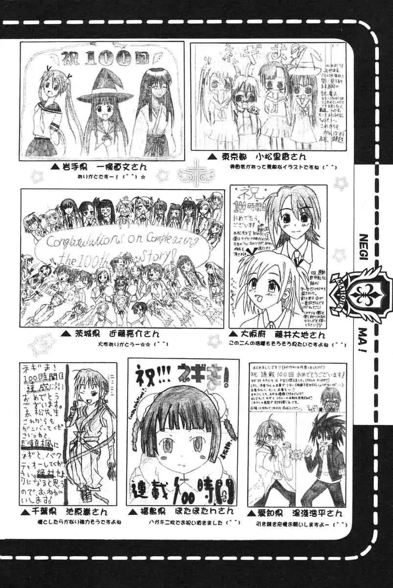 Mahou Sensei Negima Chapter 109 - Trang 28