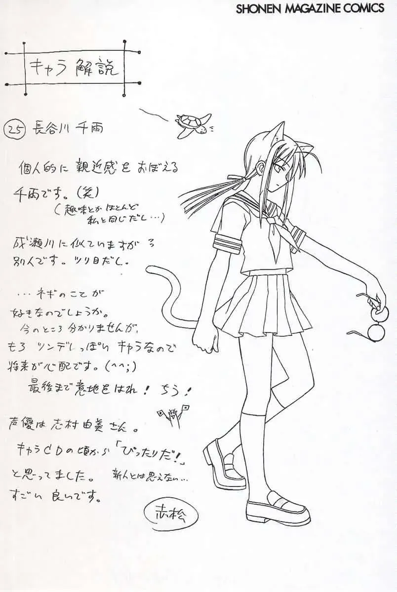 Mahou Sensei Negima Chapter 109 - Trang 31