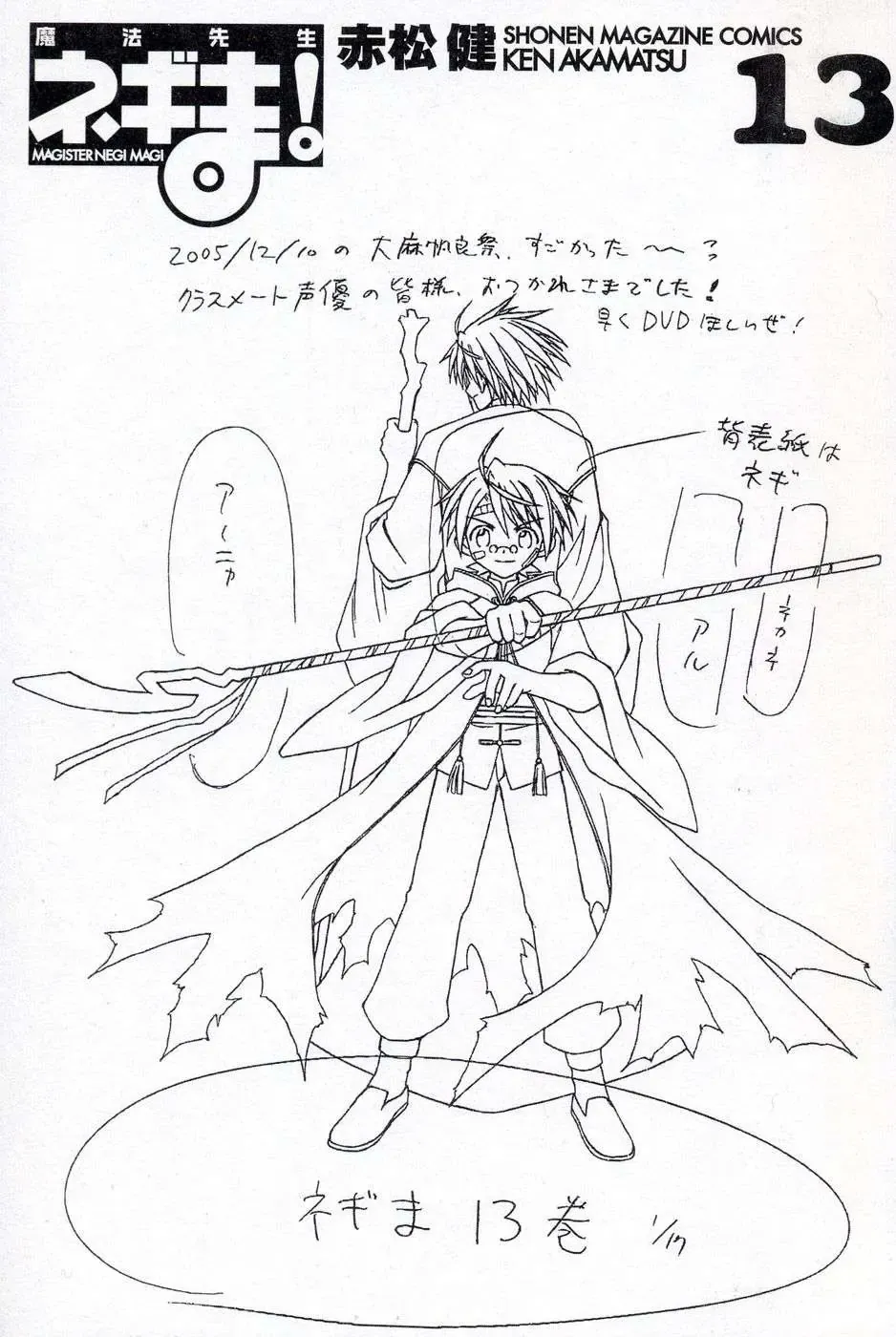 mahou sensei negima! Chapter 110 - Trang 3