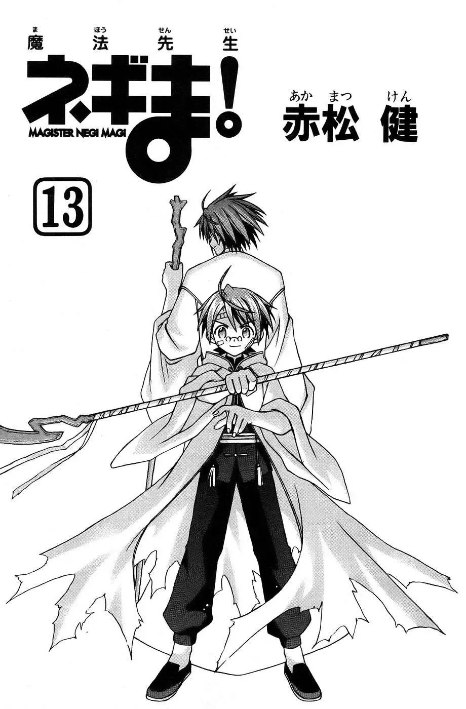 mahou sensei negima! Chapter 110 - Trang 4