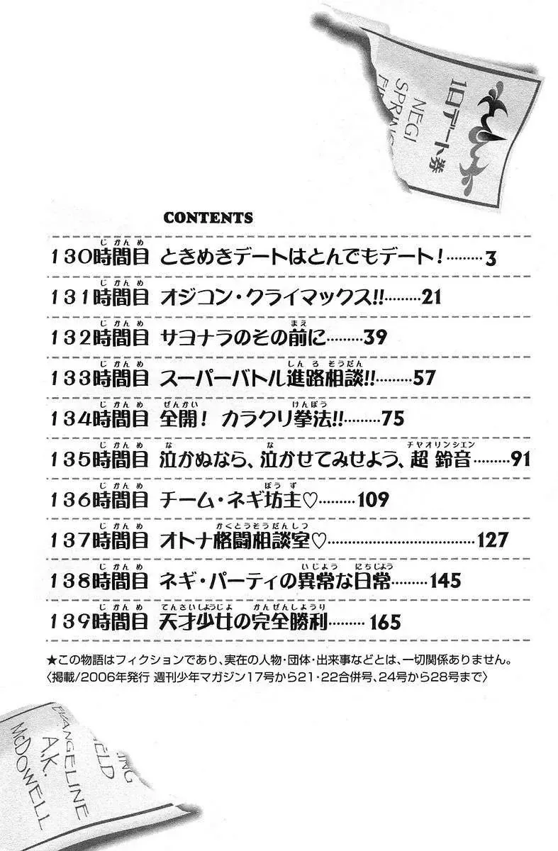 mahou sensei negima! Chapter 130 - Trang 10