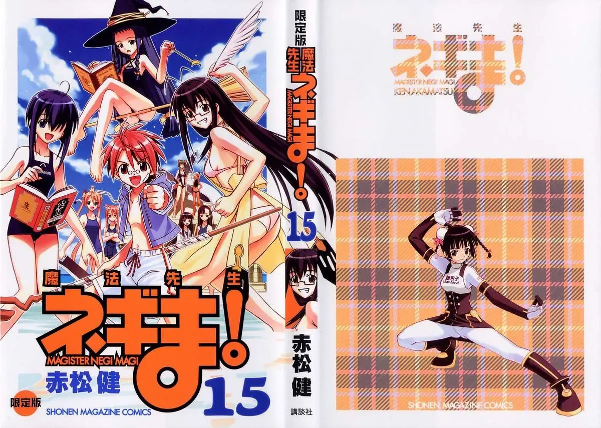 mahou sensei negima! Chapter 130 - Trang 6