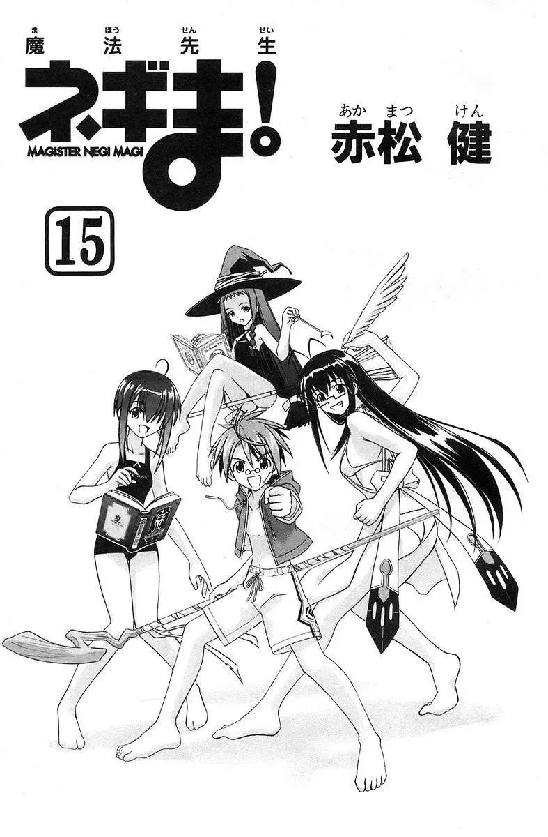 mahou sensei negima! Chapter 130 - Trang 9
