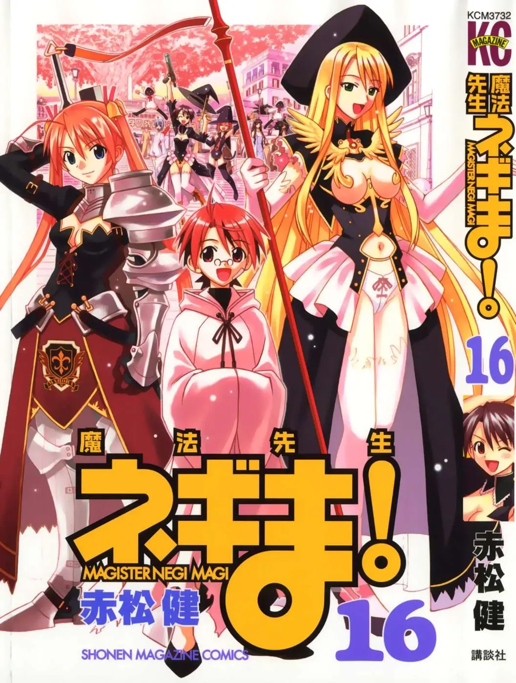 Mahou Sensei Negima Chapter 140 - Trang 3