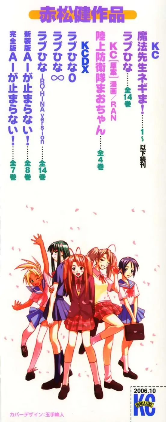 Mahou Sensei Negima Chapter 140 - Trang 6