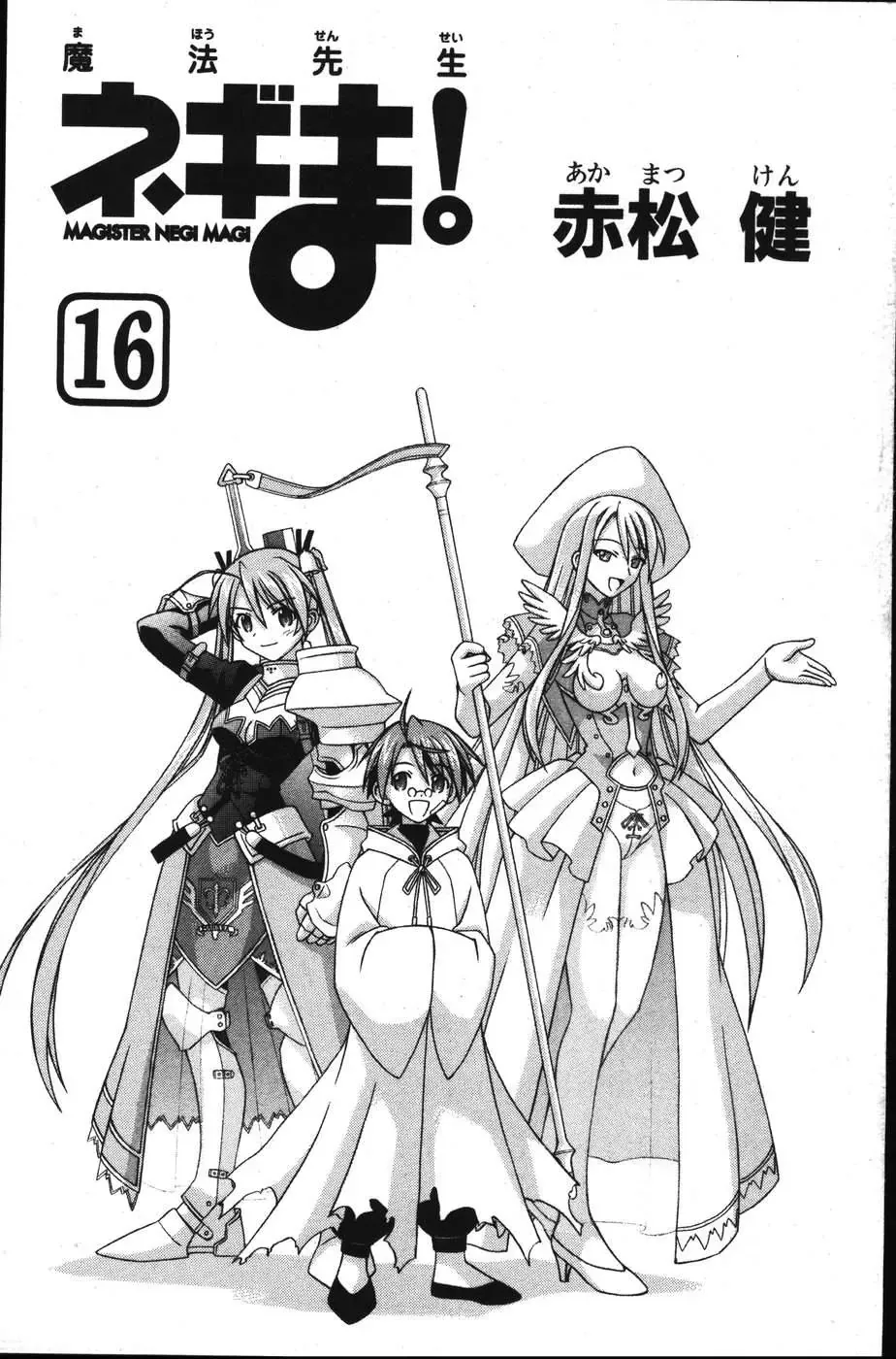 Mahou Sensei Negima Chapter 140 - Trang 8
