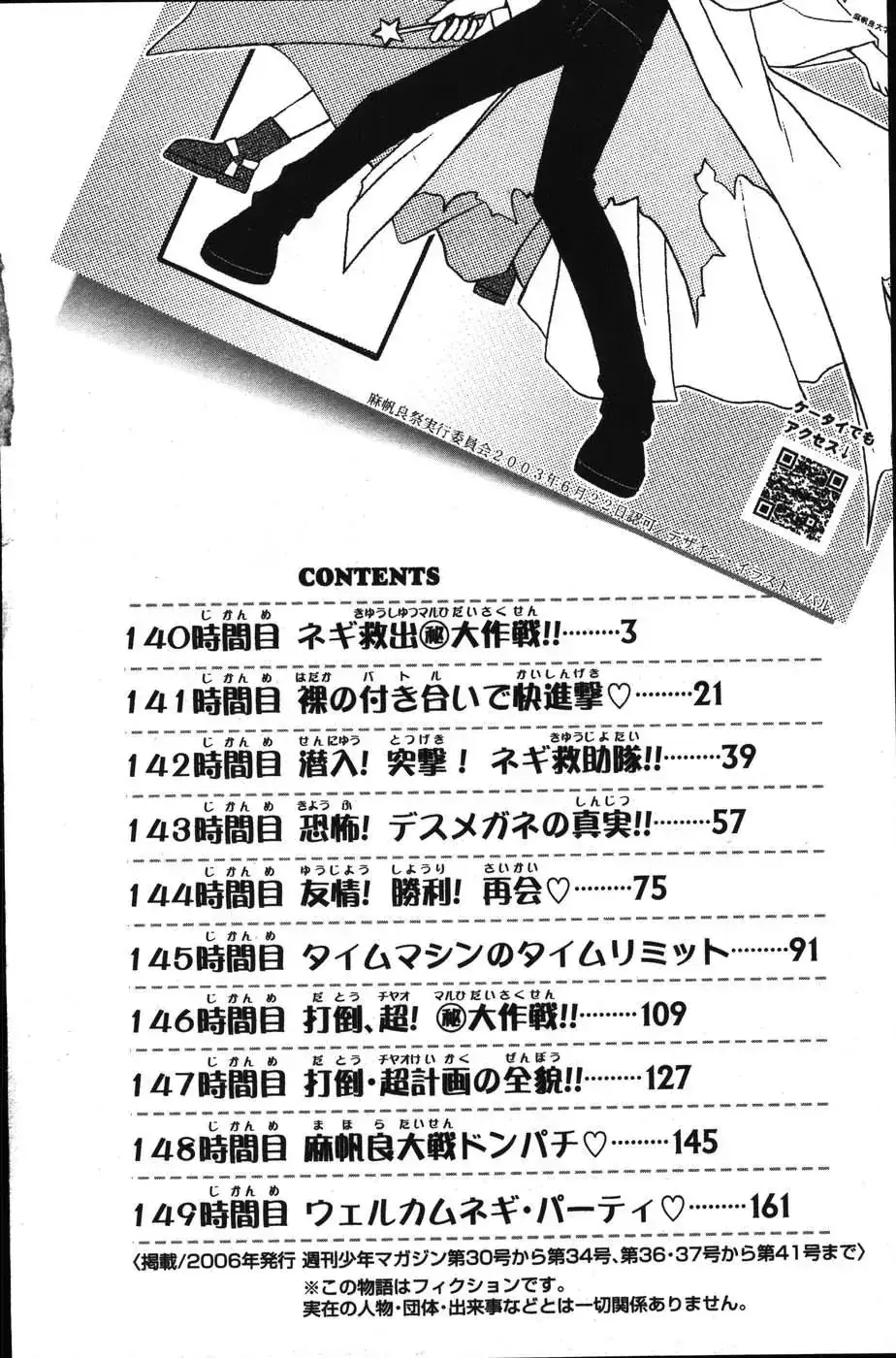 Mahou Sensei Negima Chapter 140 - Trang 9