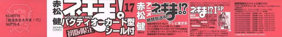 mahou sensei negima! Chapter 150 - Trang 3