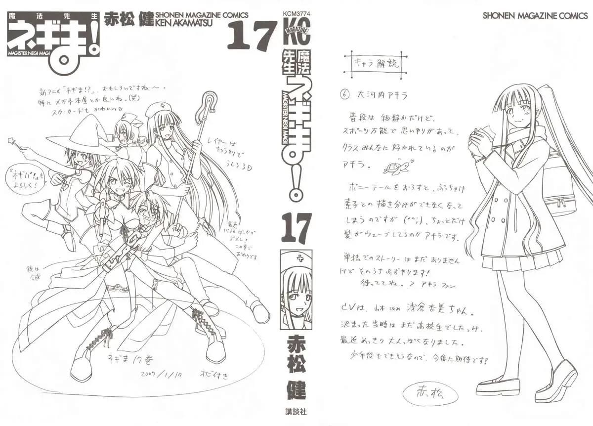 mahou sensei negima! Chapter 150 - Trang 4