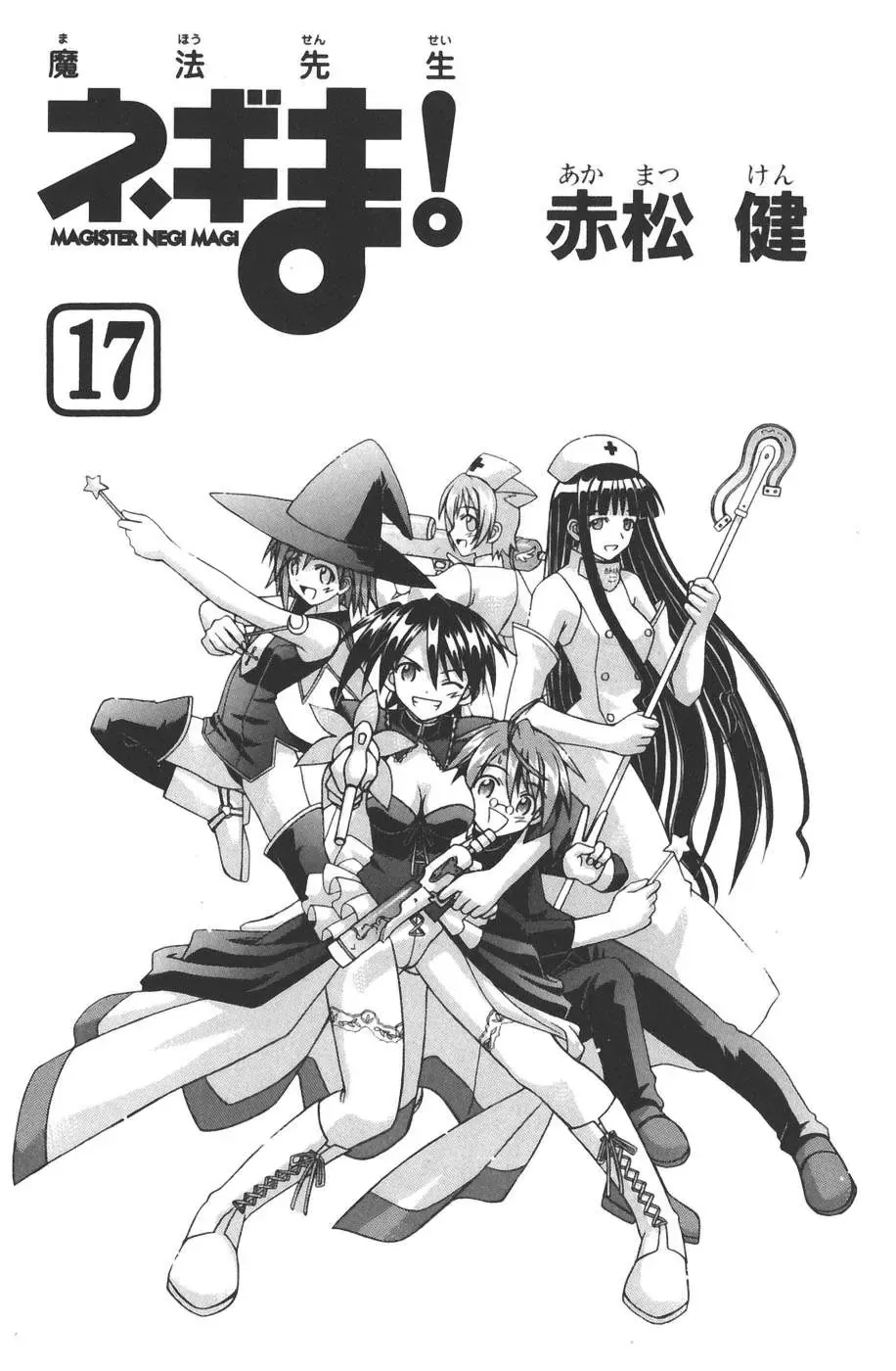 mahou sensei negima! Chapter 150 - Trang 5