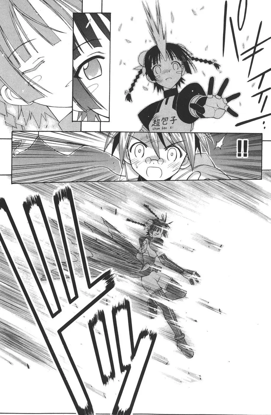 mahou sensei negima! Chapter 159 - Trang 18