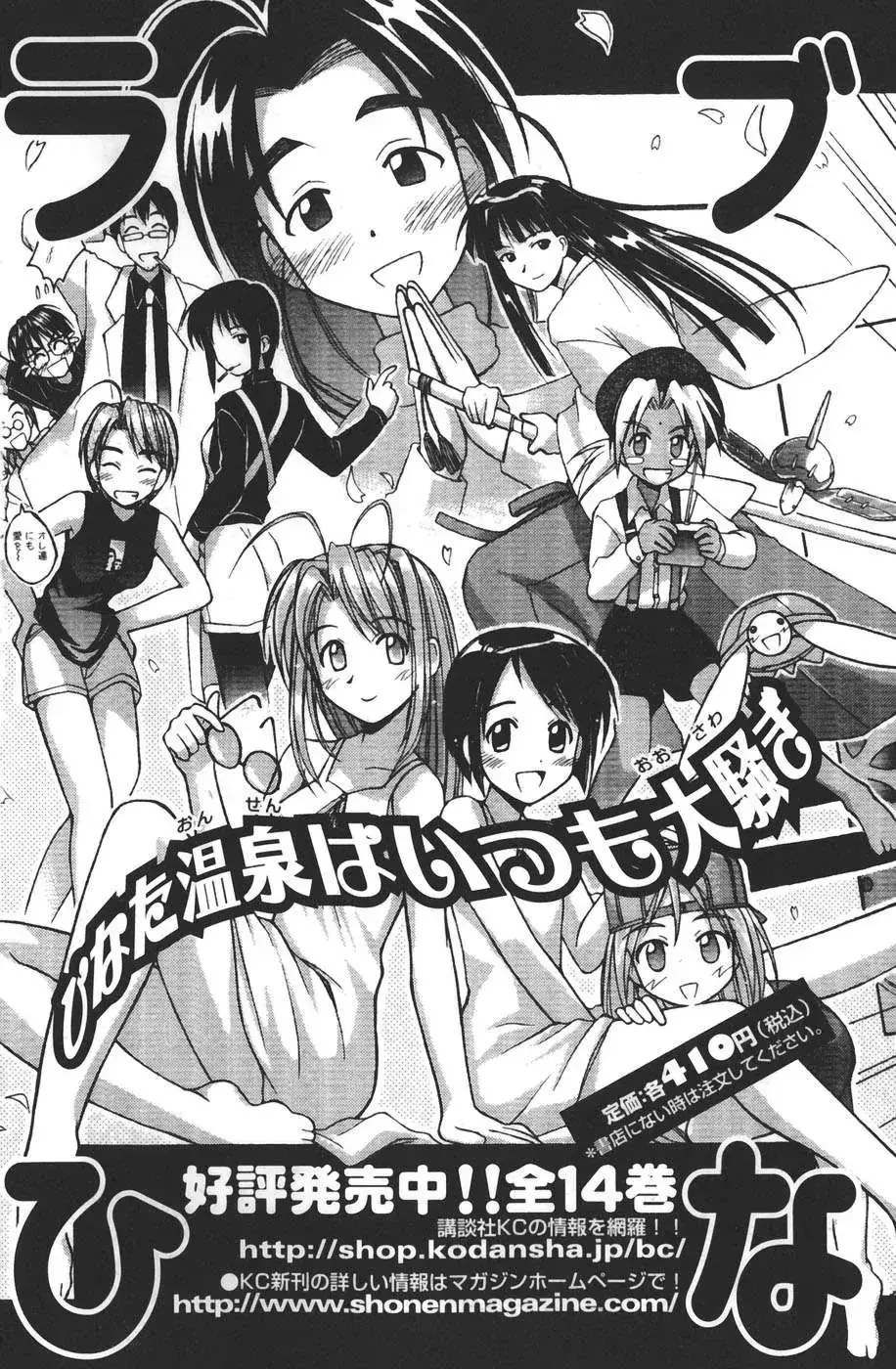 mahou sensei negima! Chapter 159 - Trang 28
