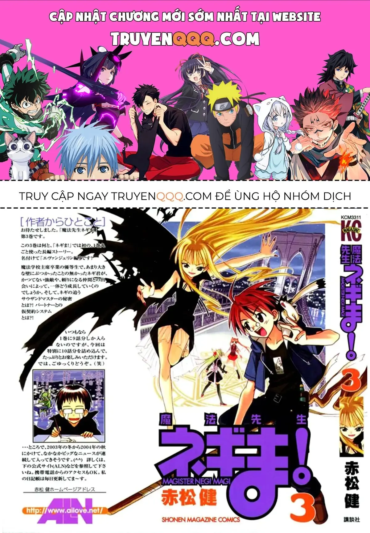 mahou sensei negima! Chapter 16 - Trang 2